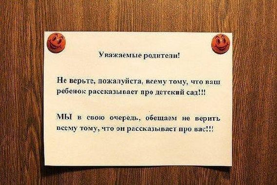 Уш яечыерцлптспп Не нерьгь ш пыл тм ребенок ракскшыйап про цстскпія сад 1 свою очч обещаем не верить нг апр ым