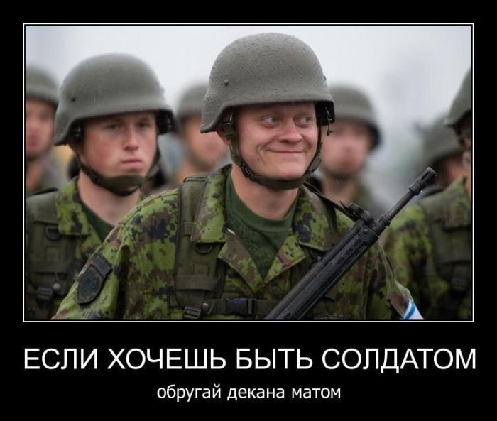 ЕСЛИ ХОЧЕШЬ БЫТЬ СОЛДАТОМ обругай дека на матом