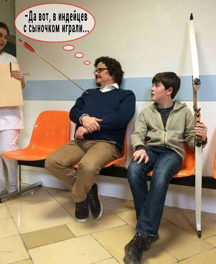 да вот в индейцев а __ с сыночком играли