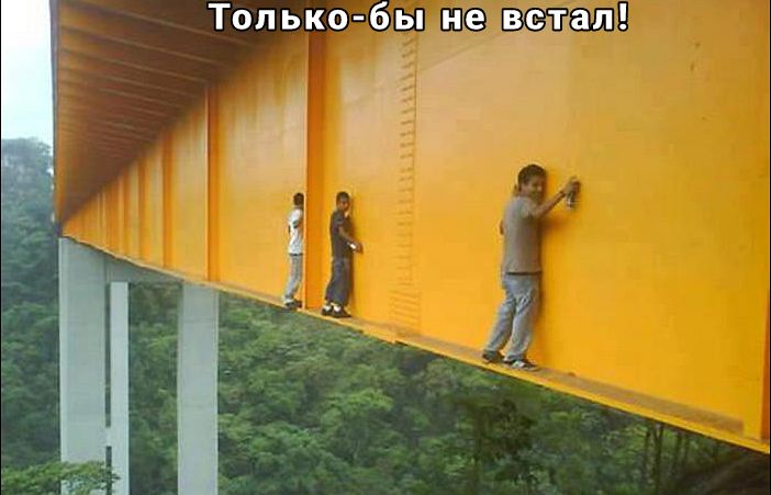 Только бы нге встал