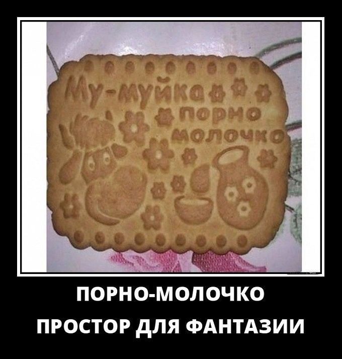 порно молочко ПРОСТОР для ФАНТАЗИИ