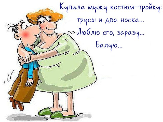 Кчпшш 19 костюмтройкч Тисы и даа носко _ Люблю его зараза Балию