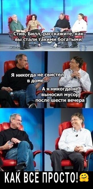 7 выносил мусор ; послешесги вечера