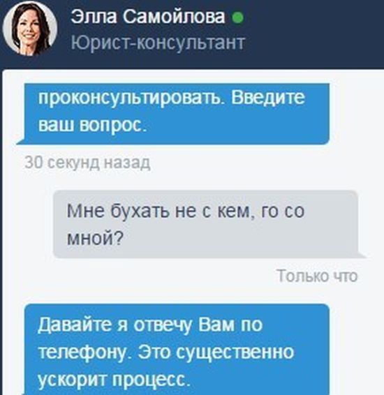 Элла Самойлова Юрис консупьтант Мне бухать не с кем го со мной