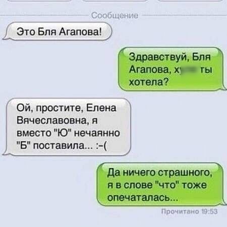 СООШЦС ИА хе Это Бля Агапова Вячеславовна и вместо Ю нечаянно Б поставила Причин ш из