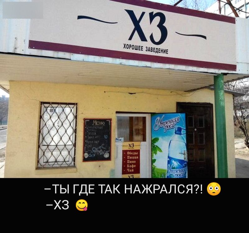ТЫ ГДЕ ТАК НАЖРАЛСЯ ХЗ