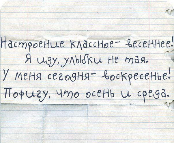 и Настёогнш кАассное есеННее Я иду Не тая У МЕНЯ ССЗОБНЯ оскеесенье Пофигу Что ОСЕНЬ ы суда