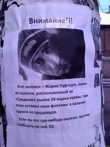 эттишнек жорик Пушиде из папаши расположенной а сидим рынке и ящик тм шаги фекалии в илем ишшо из продіпцоь им или где ивудь мд по ил 01