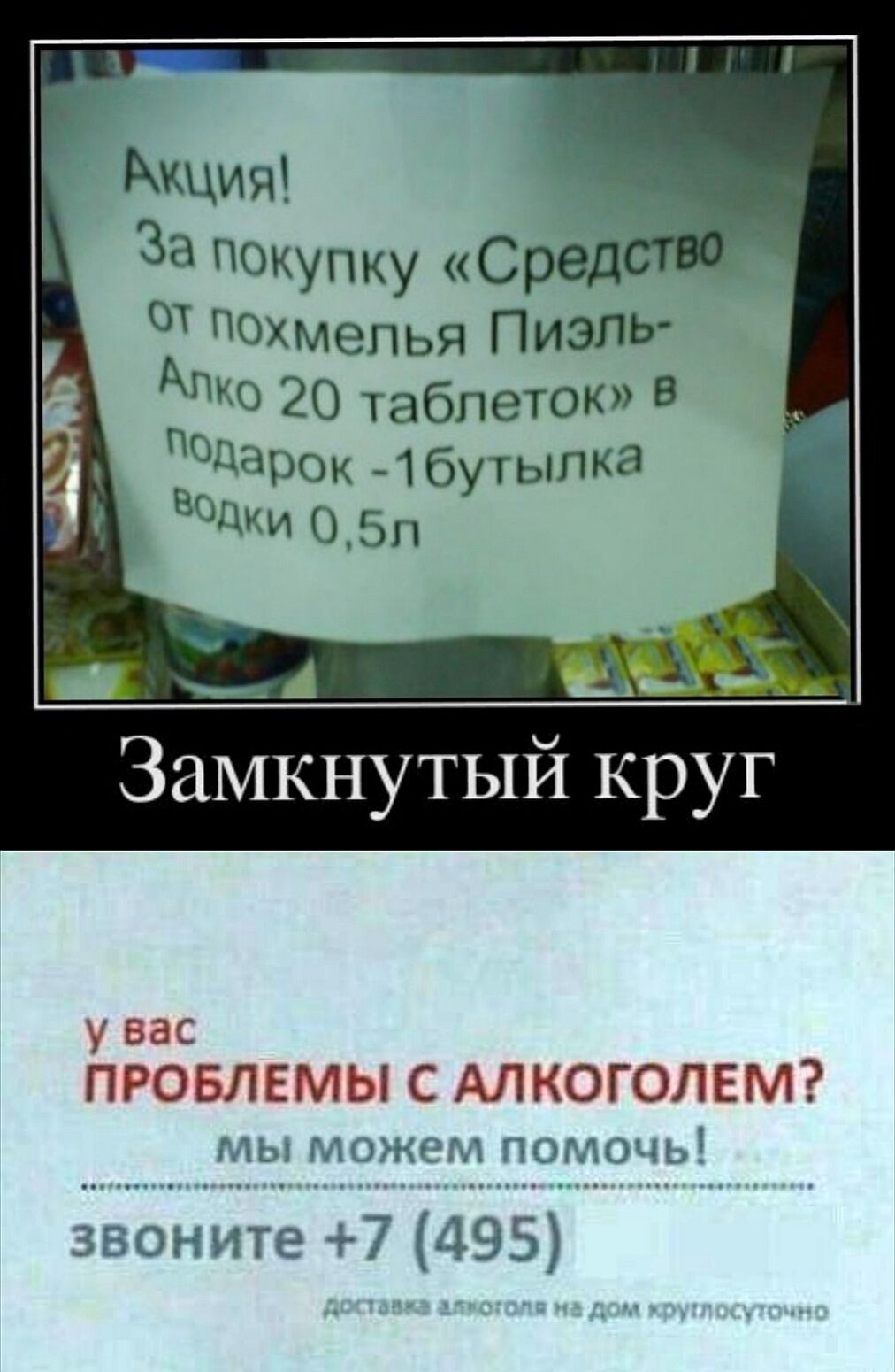 Акция 38 покупку Средёгю отПохмельяПиэпь АПК 20 таблеток В подарок 1бутыпкг БПЦ 511 Замкнутый круг у вас ПРОБЛЕМЫ С АЛКОГОЛЕМ нь ЧЗТ Син зао ите 7 ЛЭП