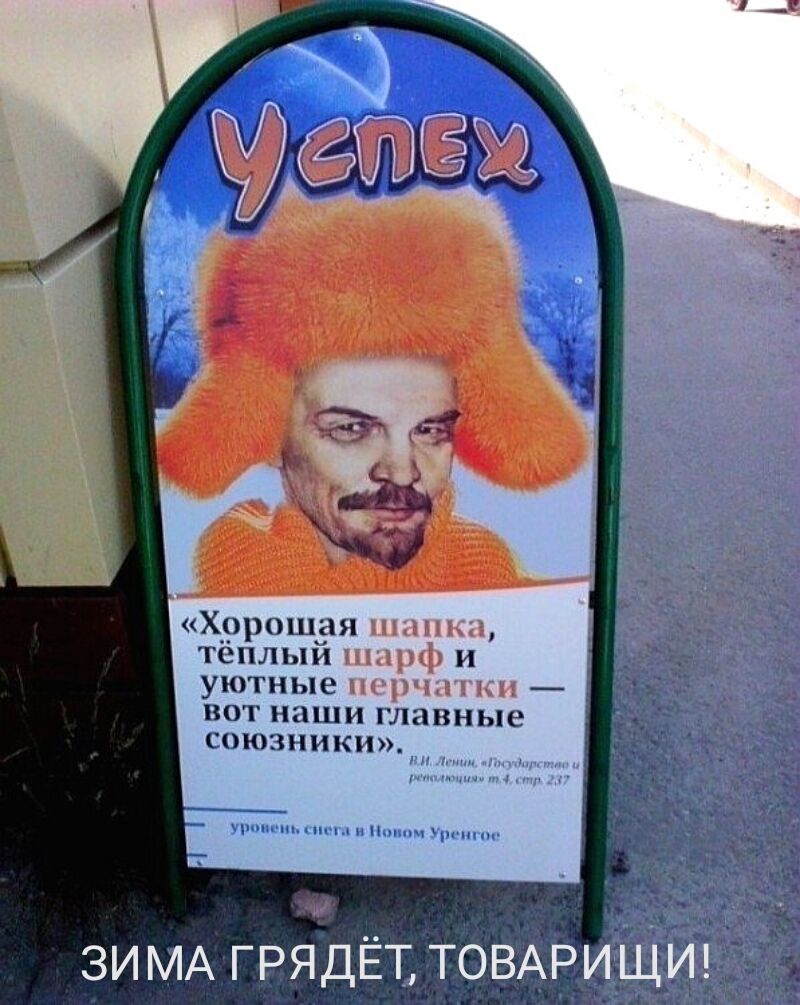 Хррошая пиши теплый пырф и уютные порчи г кн вот наши главные союзники урош ш ч и пп зи МА грядёт ТОВАРИЩИ