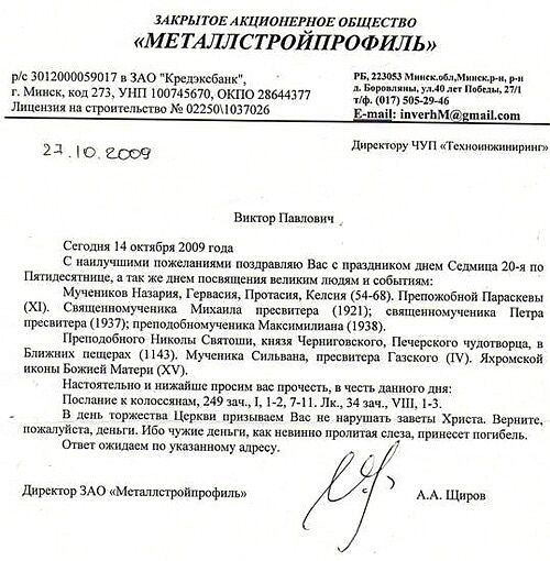 пирита иттрия пвщвство МЕ ТАЛЛ С ТРОЙПРОФИЛ Ь м ь м пп Синнетта мо решивших мм из унп 100745670 окно иш Вппвр Павлович нет и там 2пн9 пишу аш ншшм щим Вас рад днем за 204 по пмпиищшк же дсп шыш клип лихим забыт муж и нрм п д При я Как яму Препожобпой Пиринг ы Ахл Свяшсиипмучеиикв Михаила пщпппра 1921 сцщстюмучщихн п щщпзщ прснолвбивчучдпим Мвхшшшиппнпдл ты ли Сшп Черьшшхсхаю нам чулки прил Ближних