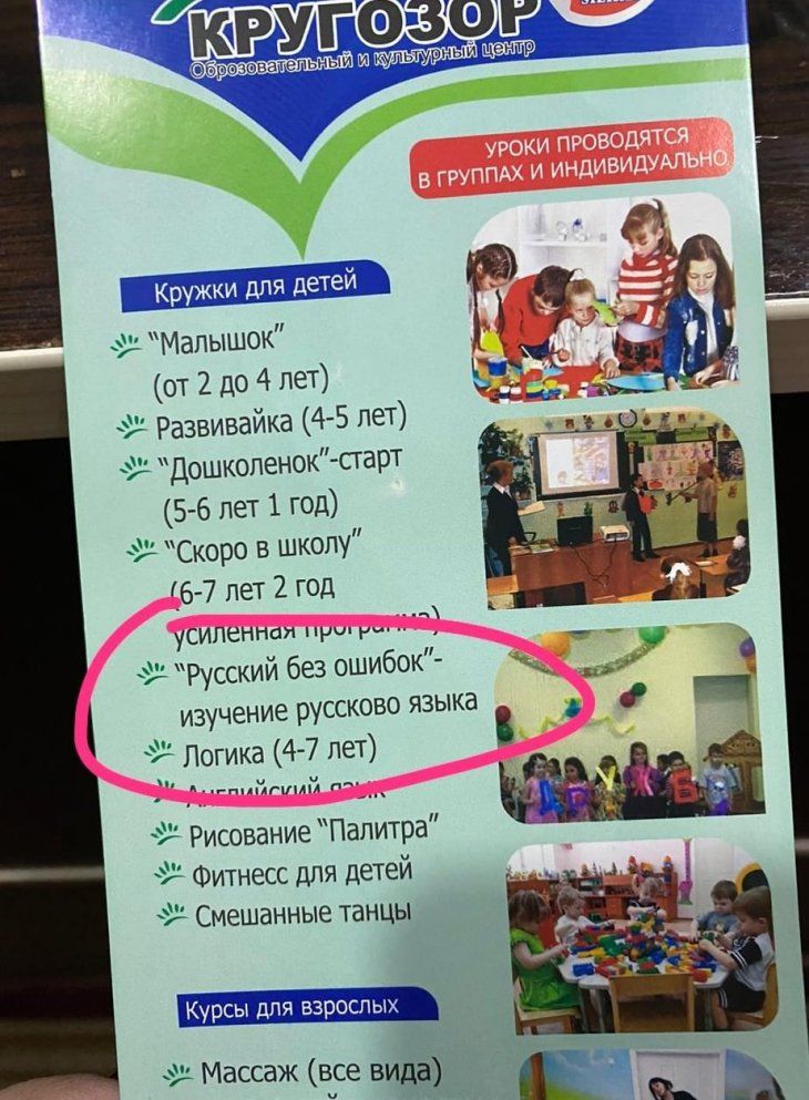 _ Кружки для детей Малышок от 2 до 4 лет Развивайка 4 5 лет Дошколенок старт 5 6 лет 1 год Скоро в школу 6 7 лет 2 год усилении _ г Русский без ошибок изучение руссково языка д г Логика 4 7 лет В г Рисование Палитра г Фитнесс для детей к Смешанные танцы Курсы для Взрослых Массаж все вида