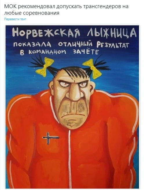 кать трансгендеров на Норвежскгха Аыхнцдд ПОКАЗААА отАцЧнцй РгзудъТАТ В кощнмои ЗАЧЁТЕ