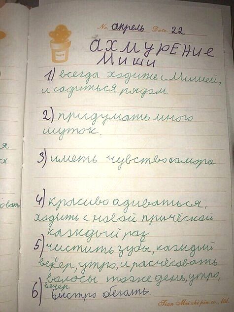 і ЖИ Ммм им то ААА4