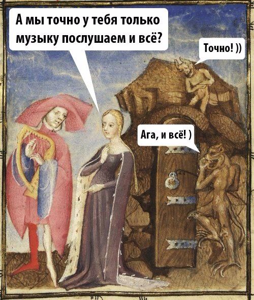 А мы точно у тебя только _ музыку послушаем и всё