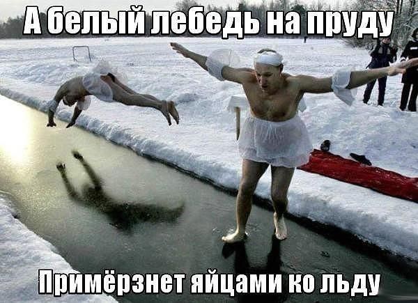 ШПИМЁПЗНЁТ яйцами но ЛЬДУ