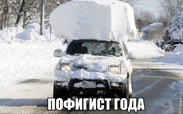 М мя офигист года
