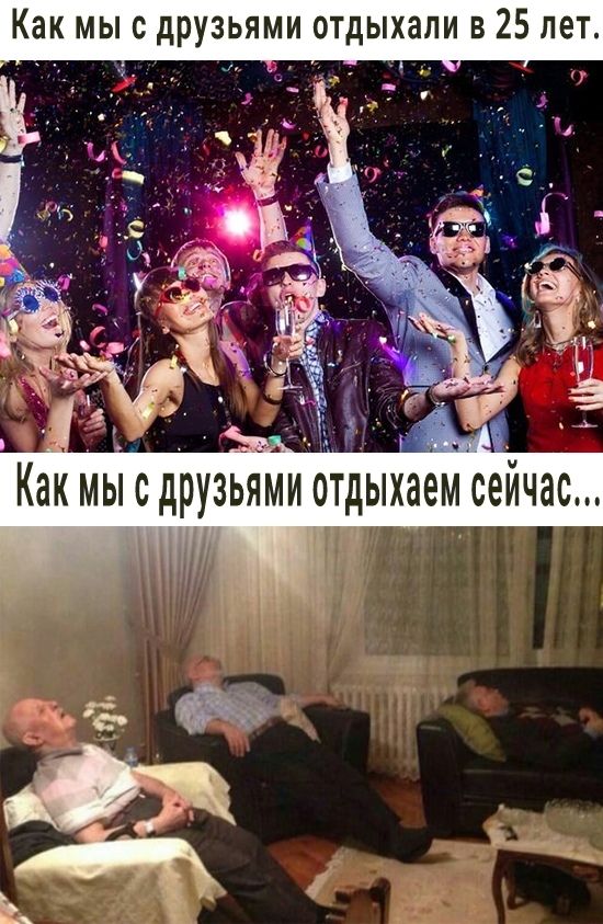 Как мы с друзьями отдыхали в 25 лет У