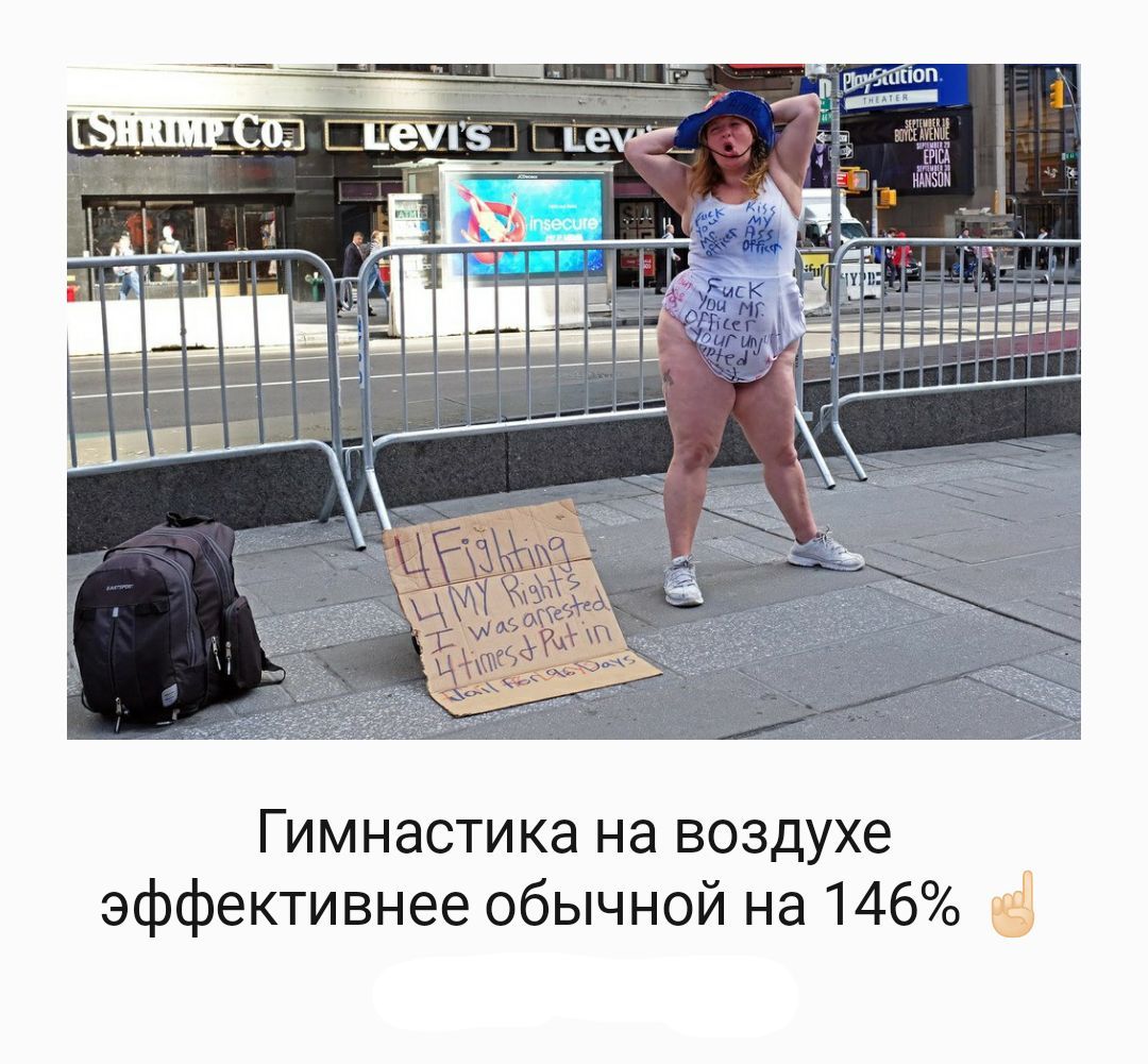 Гимнастика на воздухе эффективнее обычной на 146