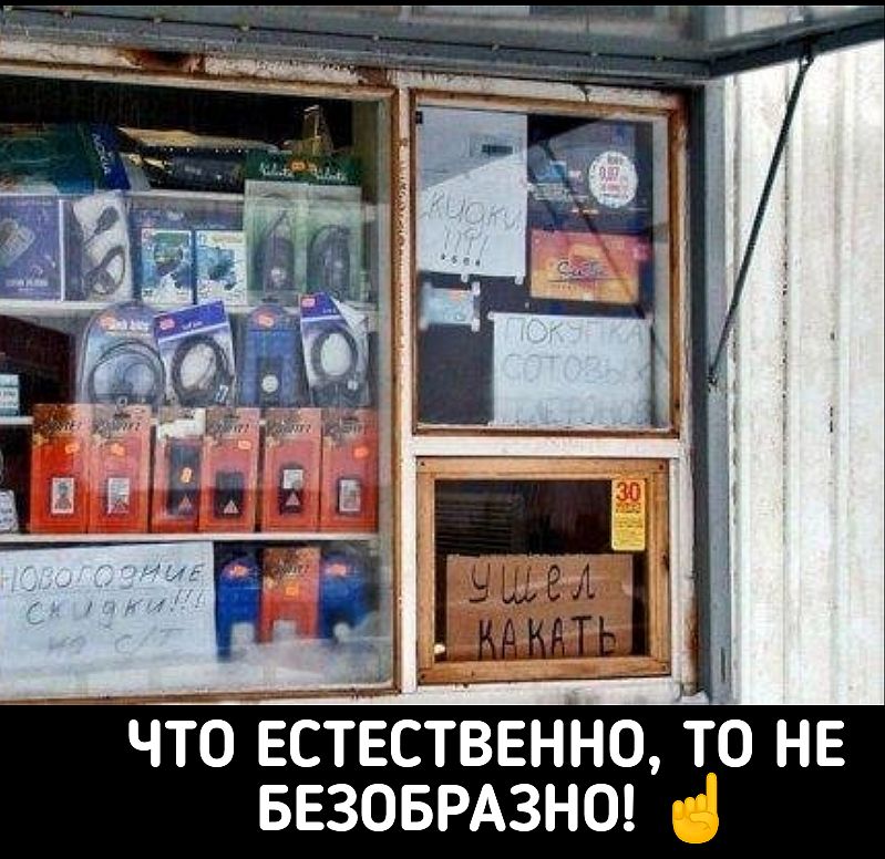 чтовствстввнно то не БЕЗОБРАЗНО