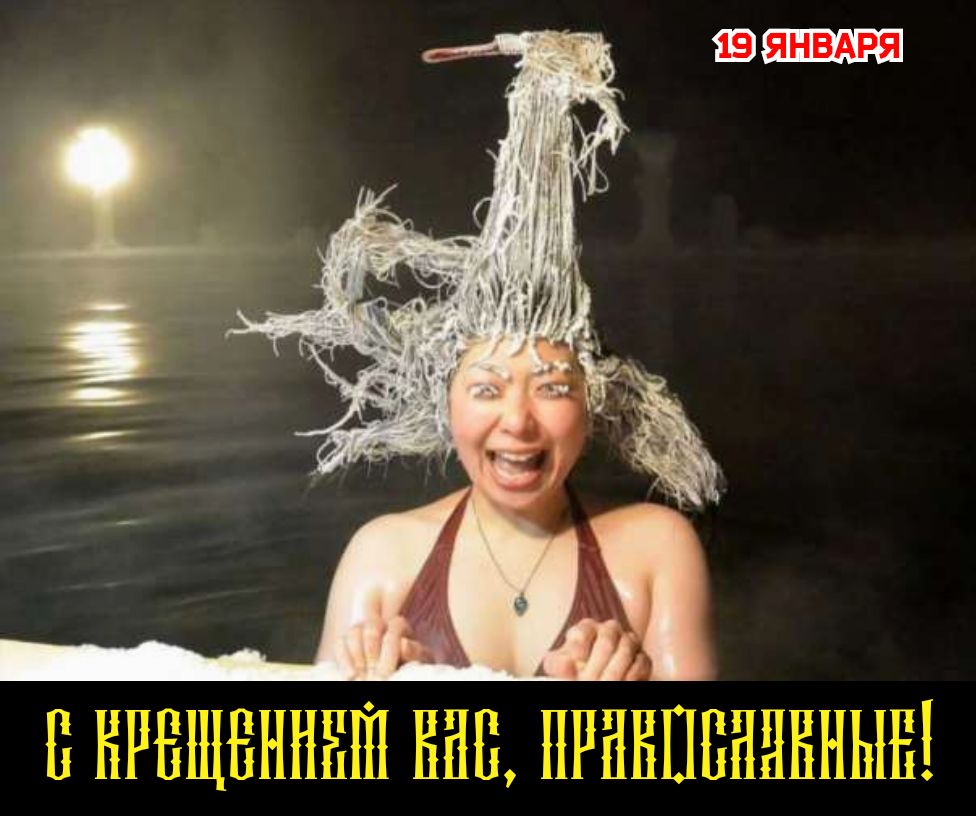 Иэтянваря
