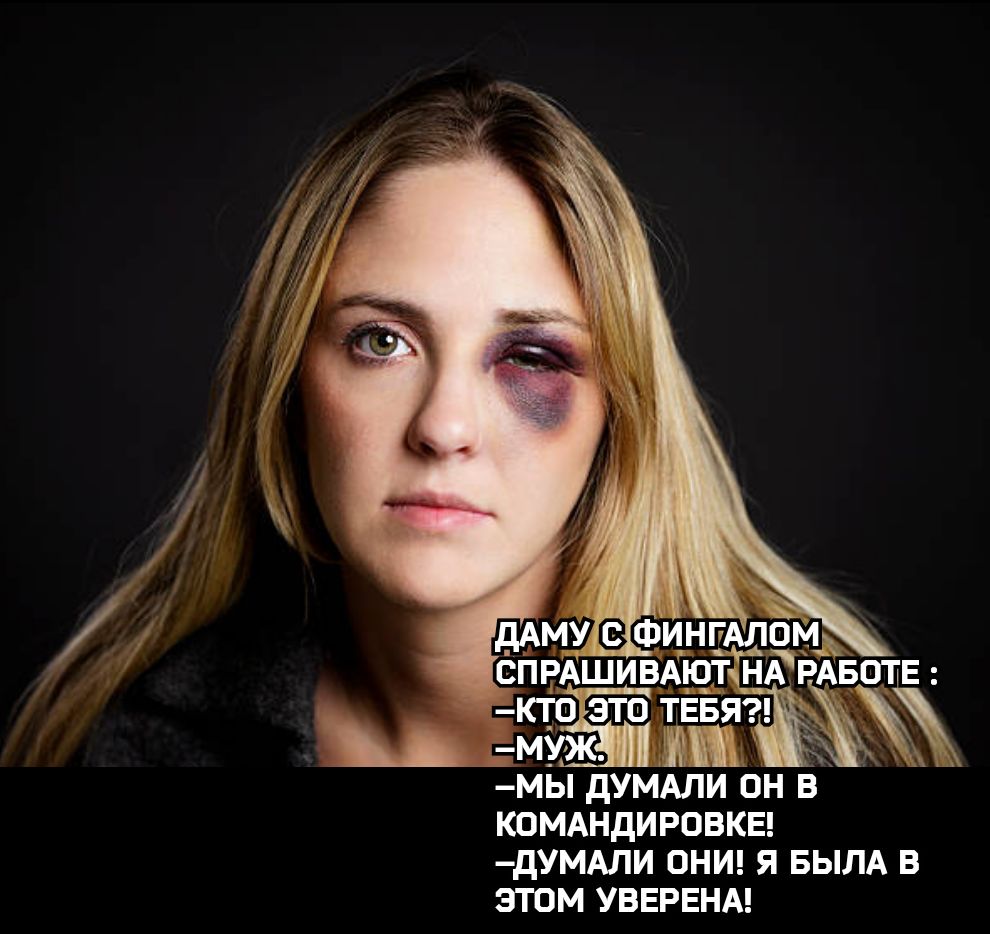 Дамусфингалом, рашивают, 'наработе это тебя?!  Думали он в командировке! Думали они! Я была в этом уверена!