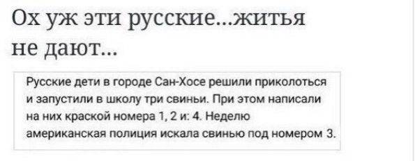 Ох уж эти русскиежитъя не дают миш рмшпи школи иапучмлипшапувишшлриштиом пииккпшлйимопдиц ПЮШшию З