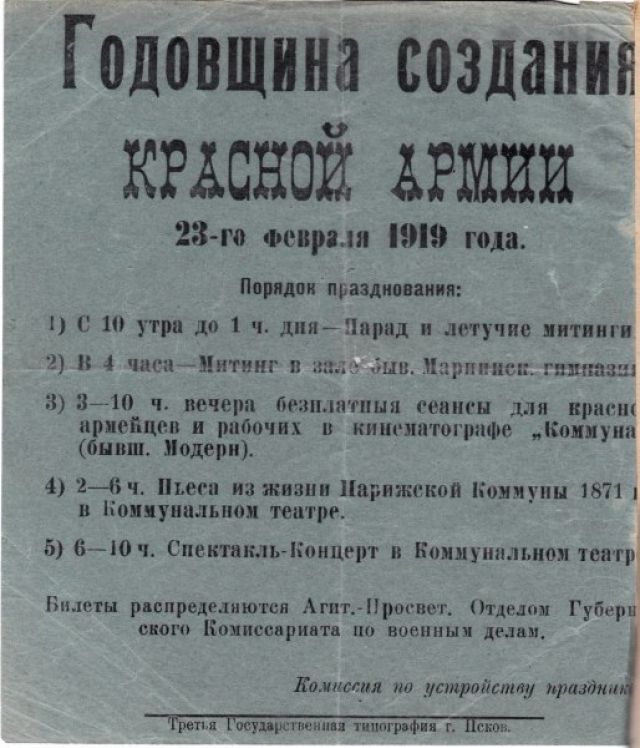 Годовщина создани КРАСКОЙ АРМИИ 28 го Февраля 1919 года Порядок празднования 1 19 утра до 1 ч дня Парад и летучие митинги 2 В 4 часа Митинг в задет гиучтоз 8 3810 ч вечера безилачиый сеанеы для прасн армейцев и рабочих в кинематографе Коммуна бывш Модерн 4 28 ч Итееа_ из жизни Марижекой Коммуны 1871 в Бомчунальнох театре 5 610 ч Спектакль Кондерт в Коммунильном театр Билеты распредедиются Агат Про