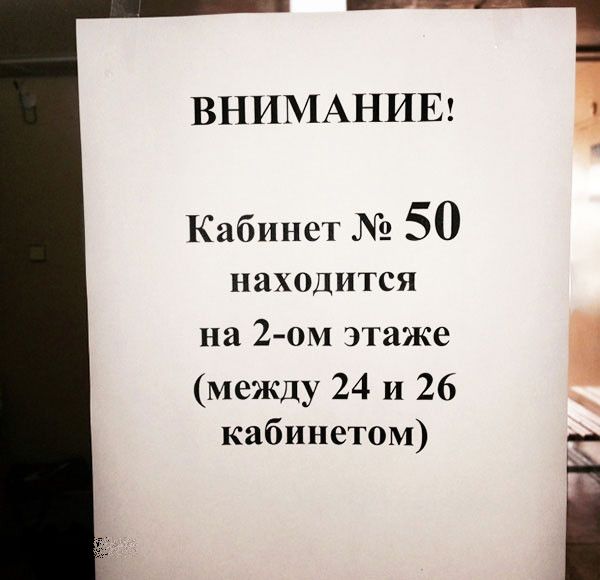 ВНИМАНИЕ Кабинет 9 50 находится на 2ом этаже между 24 и 26 кабинетом