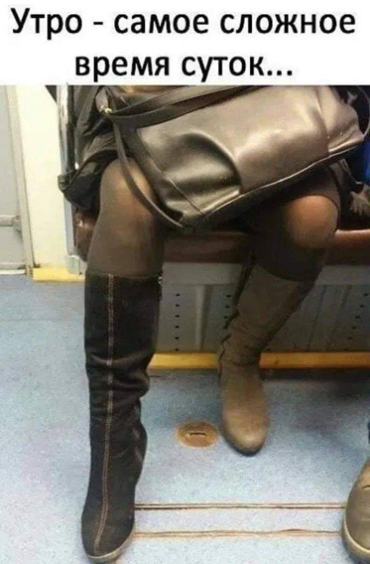 Утро самое сложное время суток _