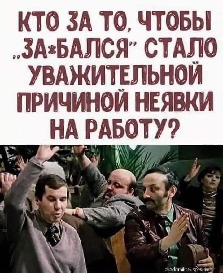 кто зд то чтоьы здзвдлся стшо умжитрльнои причинам нвявки _НАРАБОТУ9