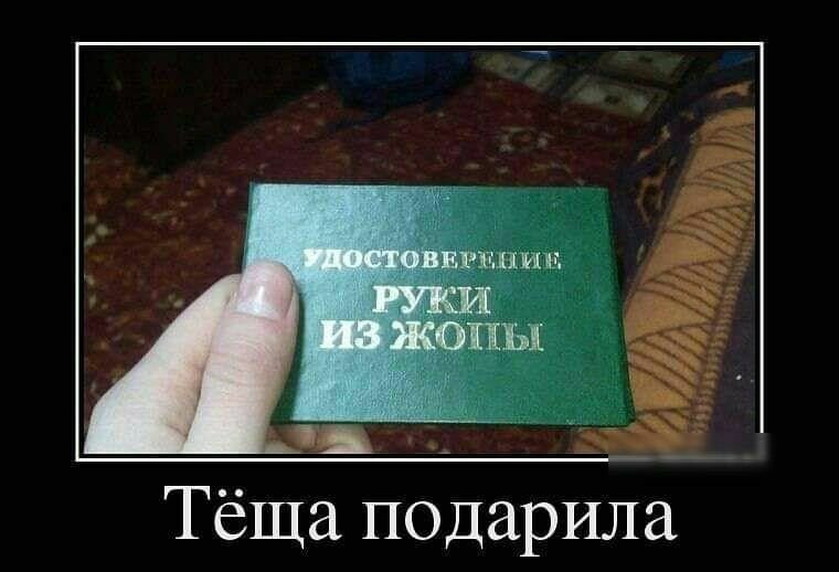 _ _ _ Тёща подарила