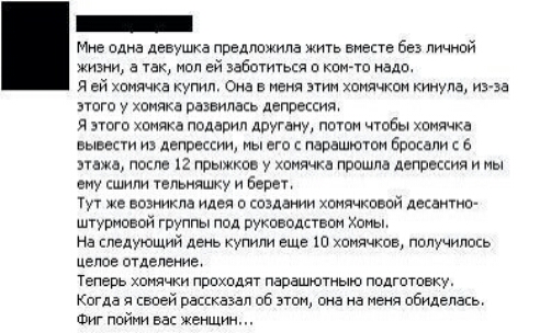 Предлагает жить. Как вывести подругу из депрессии по переписке. Как вывести девушку из депрессии. Как вывести девушку из депрессии по переписке. Как вывести подругу из депрессии.