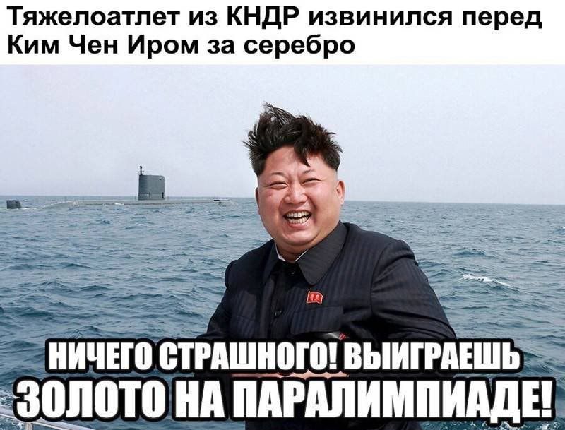 Тяжелоатлет из КНДР извинился перед Ким Чен Иром за серебро пото __А АРМИИ