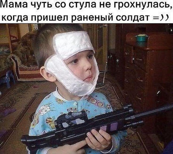 ама чуть со стула не грохнулась когда пришел раненый солдат
