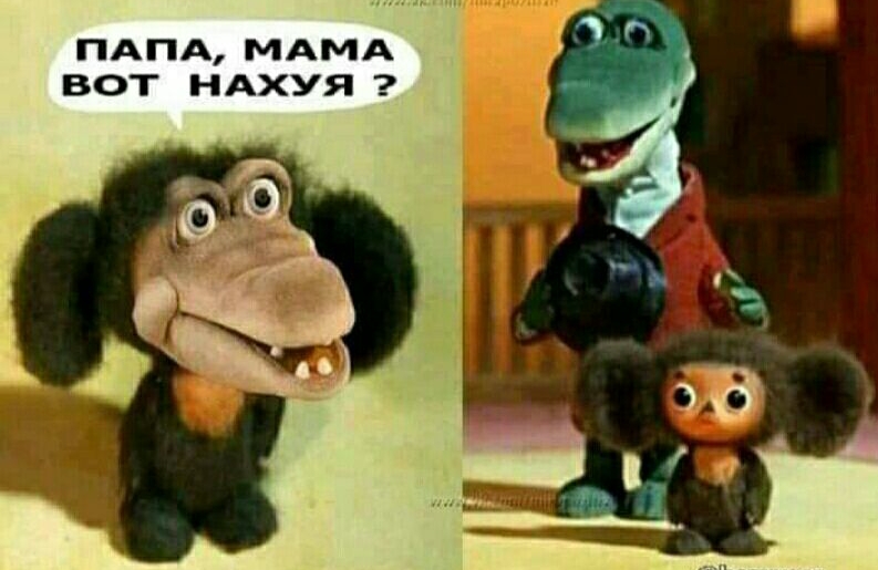 ПАПА МАМА ВОТ НАХУЯ