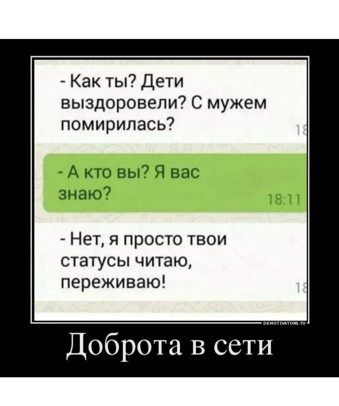 Хороший хорош свежий свеж. Демотиваторы смешные. Демотиваторы приколы. Самые смешные демотиваторы. Мотиваторы смешные.