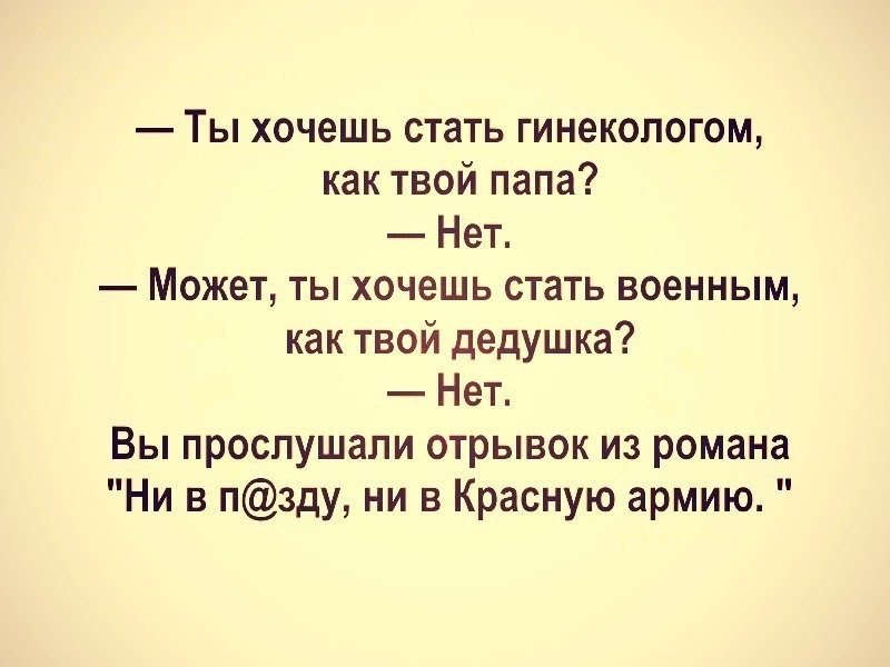 Твой папаша служил во вьетнаме текст