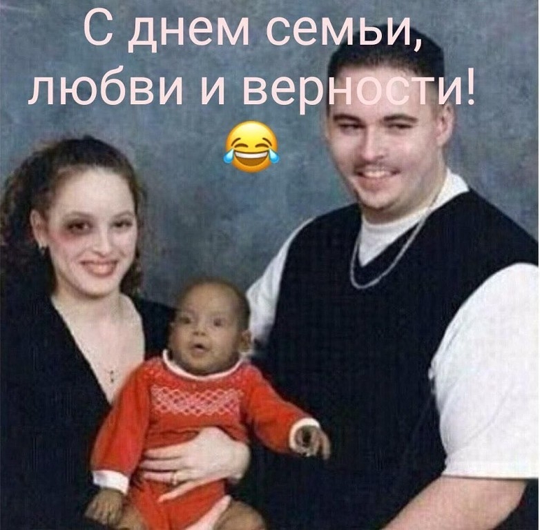С днем семьи любви и вер