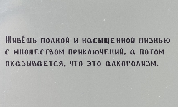 ШиъЁшь пмнои и насыщенноп жизнью мношвстъом прикдючснид потом оказывается что это мкогодизм