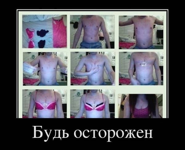 _ЬААЬА і _3 д _ и Будь осторожен