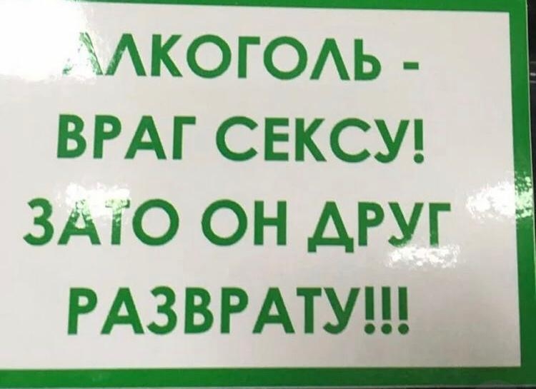 АКОГОАЬ ВРАГ СЕКСУ 3Аі0 ОН АРУГ РАЗВРАТУ