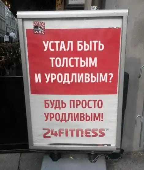 УСТАЛ БЫТЬ ТОП СТЫМ И УРОДЛИВЫМ БУДЬ ПРОСТО УРОдЛИВЫМ гии пне