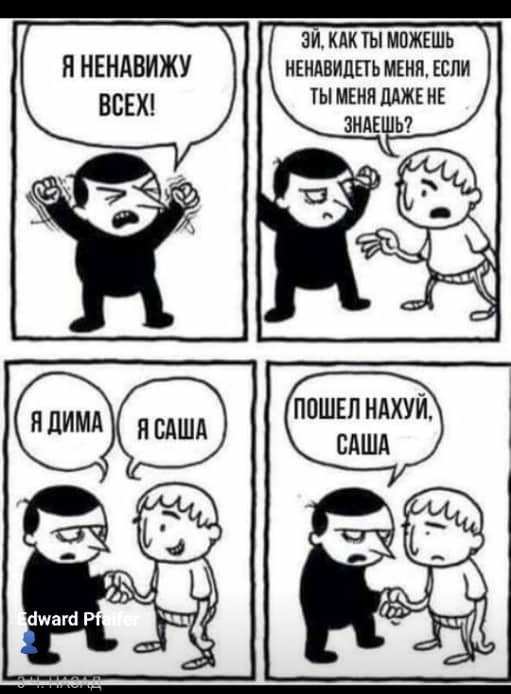 зи кпк ты можншь я НЕНАВИЖУ нвндвидпь мвня ьспи ты мгняшжгнг
