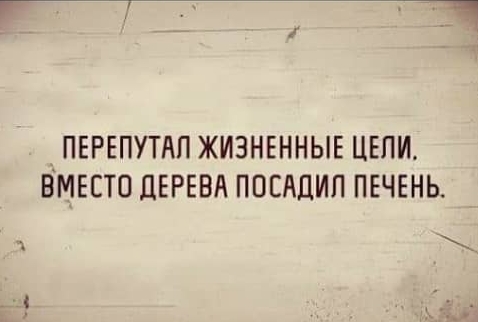 ПЕРЕПУТАП ЖИЗНЕННЫЕ ЦЕПИ ВМЕСТО ПЕРЕВА ППЕАДИП ПЕЧЕНЬ