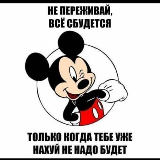 ніпшжинпй ве пышная ПШЫЮ ВШМ ТЕБЕ УЖЕ Ш Е НМП БУДЕТ