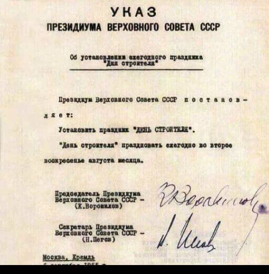 У К А З ПРЕЗИДИУМ ВЕРХМОШП МЕТА вп живым пюцц в рхщшш ит вп д и ции лъ шляп а п пш приш н ц и пиво шприц пнш ним хз ц 3 47 при в331 фрдл