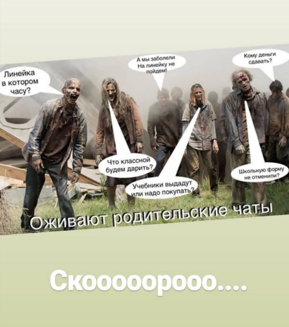 кону дении А мы ловили славит Линейка На иу с в коюром часу _ Что классной будем дарить Школ мую Фор ду ие Миюки