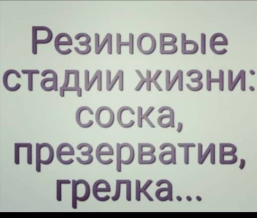 Резиновые стадиикизни соска презерватив грелка