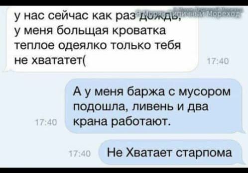 _ у нас сейчас как раздітддв7 у меня бопьщая кроватка теплое ОДЕЯПКО ТОЛЬКО тебя не хвататет А у меня баржа с мусором подошла ливень и два крана работают Не Хватает старпома _